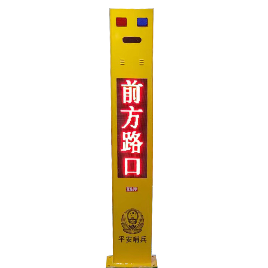 平安路口預(yù)警哨兵系統(tǒng)生產(chǎn)廠家